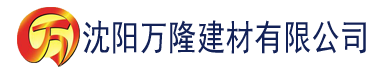 沈阳樱桃视频黄色软件超黄建材有限公司_沈阳轻质石膏厂家抹灰_沈阳石膏自流平生产厂家_沈阳砌筑砂浆厂家